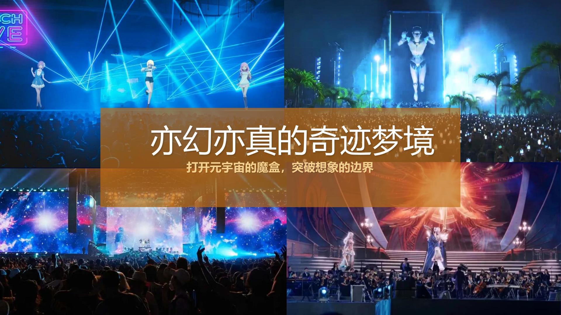 远航文化文化文化IP项目进入品牌化运营阶段